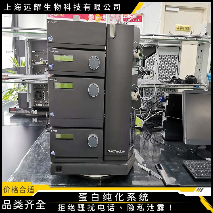 GE 蛋白纯化系统AKTA exporer 运行稳定 界面直观 全自动控制