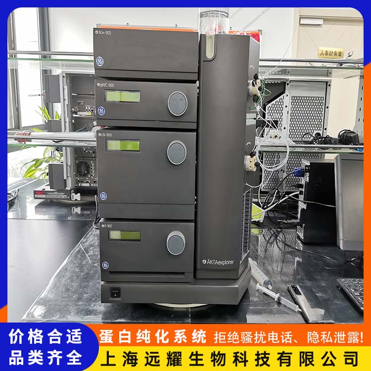 GE 蛋白纯化系统AKTA exporer 高分辨率 高灵活性 高精度 脉动小
