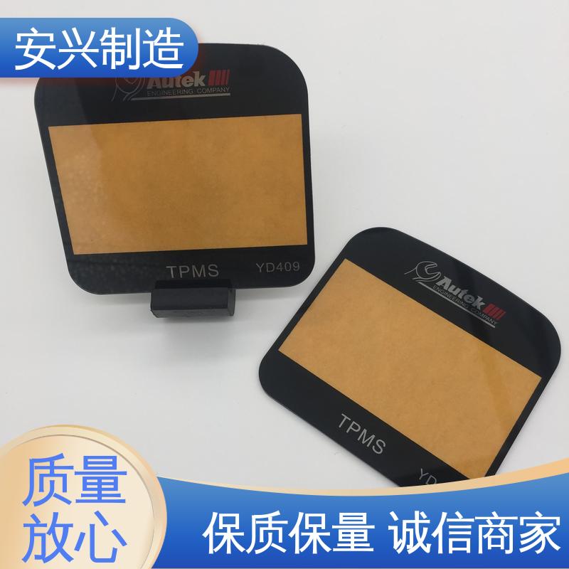 安兴 PC面板面贴 加工AR增透效果好 可以做压凸