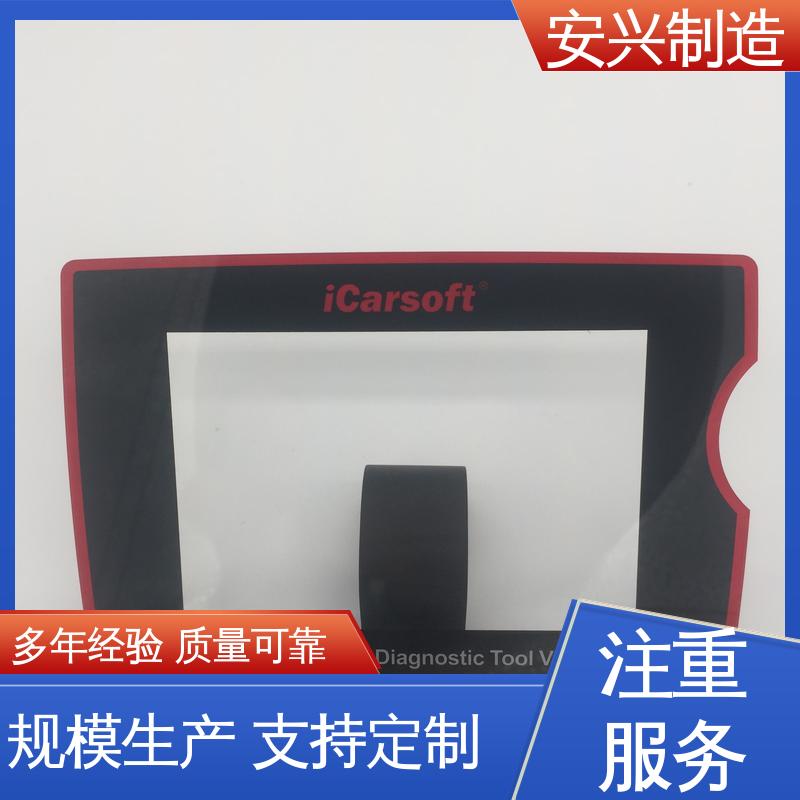 安兴 PC防指纹镜片 加工AR增透效果好 可以做压凸