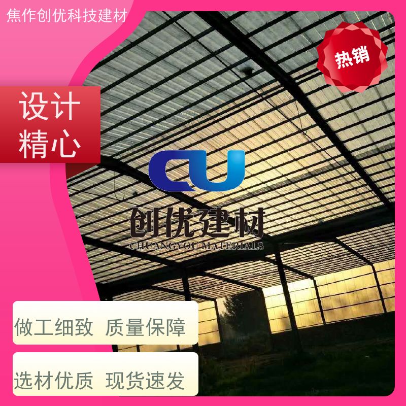 创优科技 FRP透明瓦 2024已更新（今日/动态） 生产厂家
