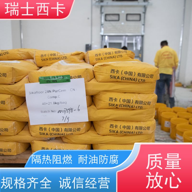 瑞士西卡 食品工业地坪 保养方便 多规格可选 库存充足