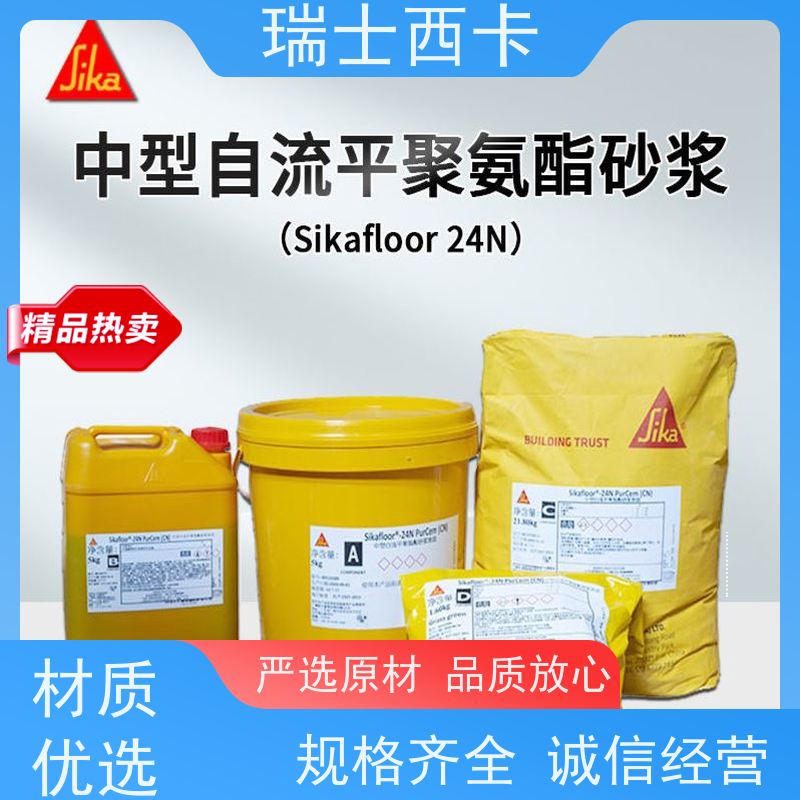瑞士西卡 食品工业地坪 施工简单 厂家供应 售后无忧
