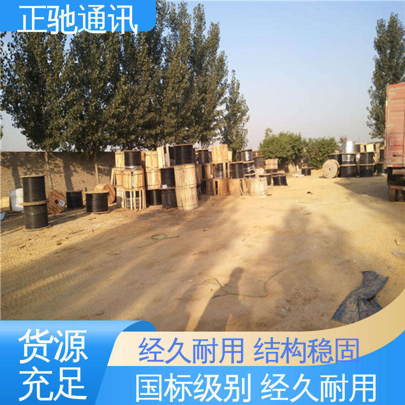 正驰通讯 长输ADSS光缆 物流配送 发货快 强度高 抗老化