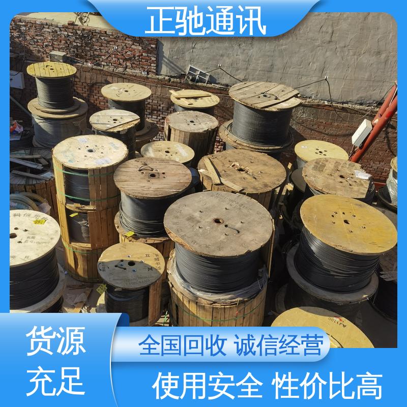 现款现结 诚信服务 严选原材 品质放心 回收层绞式带状光缆 正驰通讯