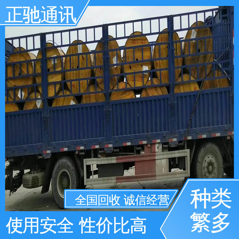 正驰通讯 严选原材 品质放心 促进资源的循环利用 回收非金属蝶形光缆 