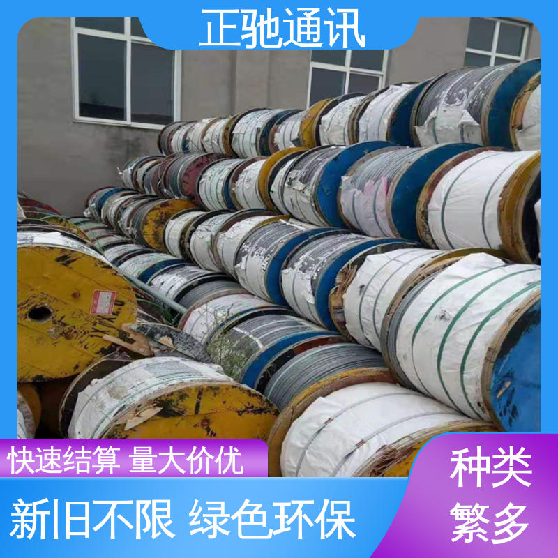  回收层绞式ADSS光缆 严选原材 品质放心 不限种类 上门看货 正驰通讯