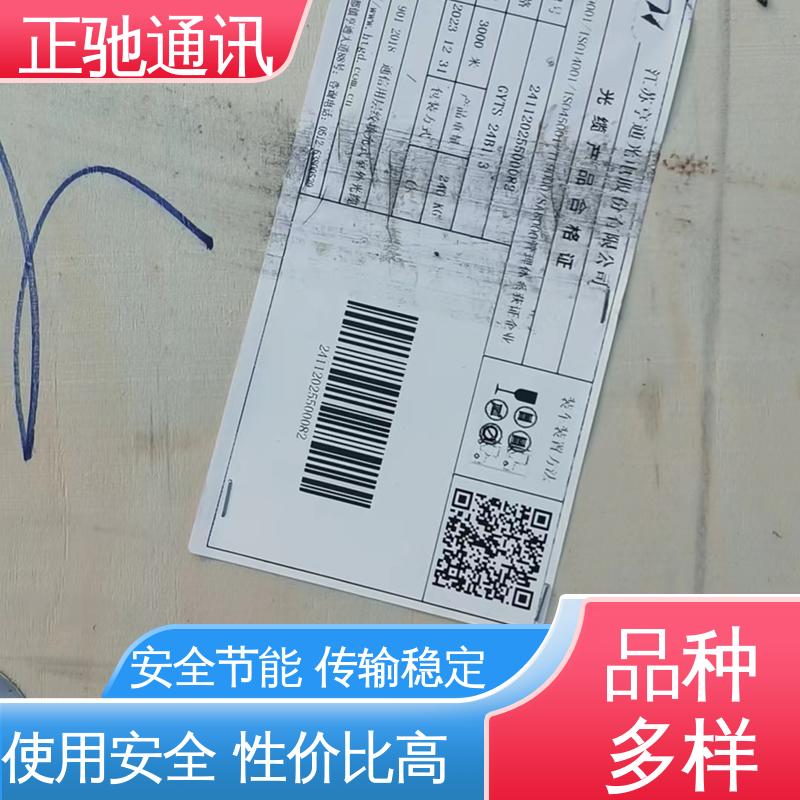 坚固实用 包装完美 架空光缆 严选原材 品质放心 正驰通讯