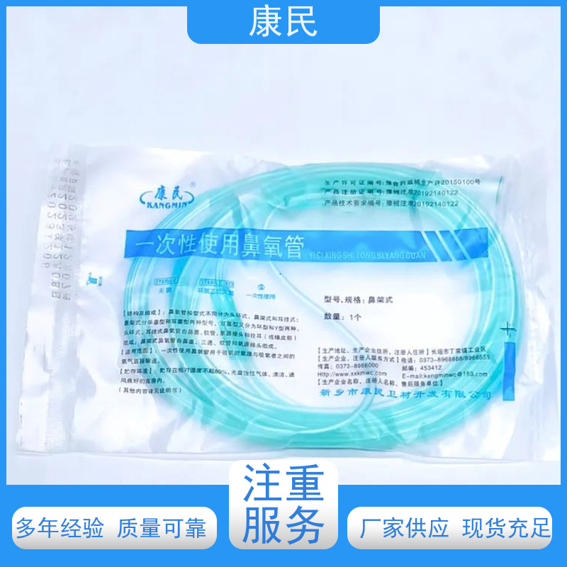 康民 灭菌处理 多场景适用 厂家供应 耳挂式鼻氧管