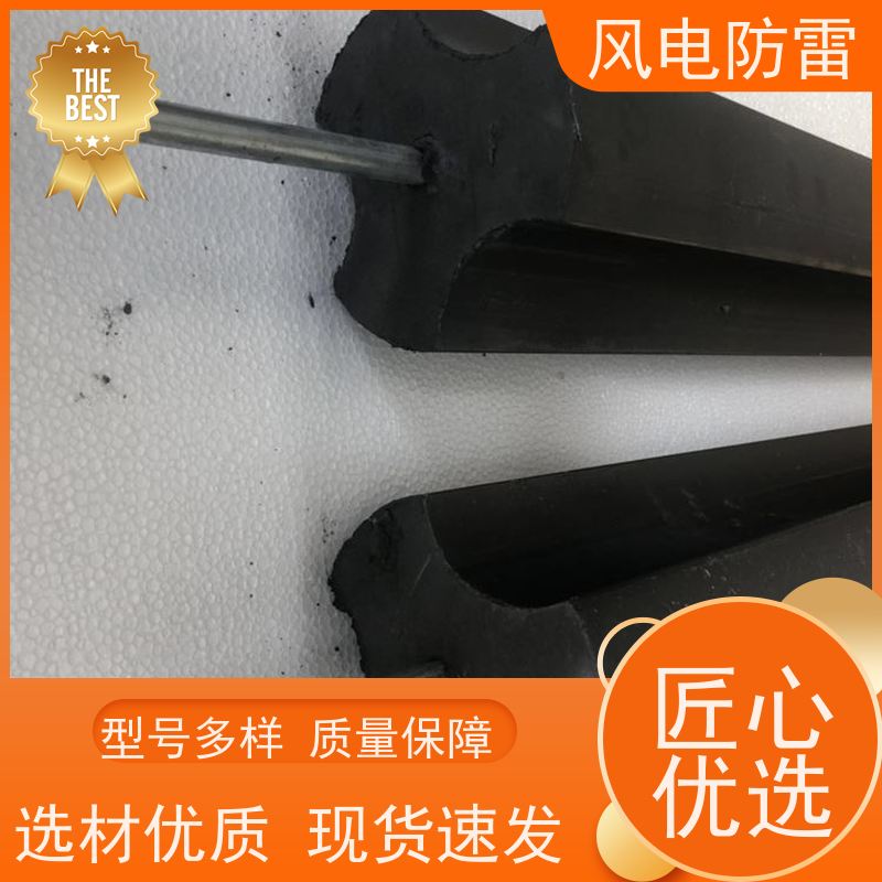 风电防雷 碳凝接地电极 支持定做 延长设备使用寿命 石墨材料阻值低