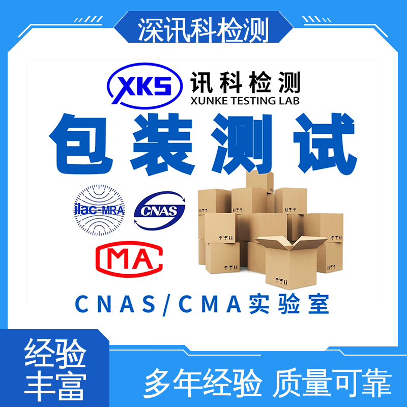  ISTA 2A斜面冲击测试 设备齐全 质量保障 保护产品利润