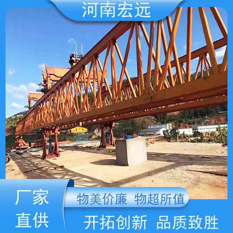 河南宏远 公铁两用架桥机租赁 售后无忧 运行稳定