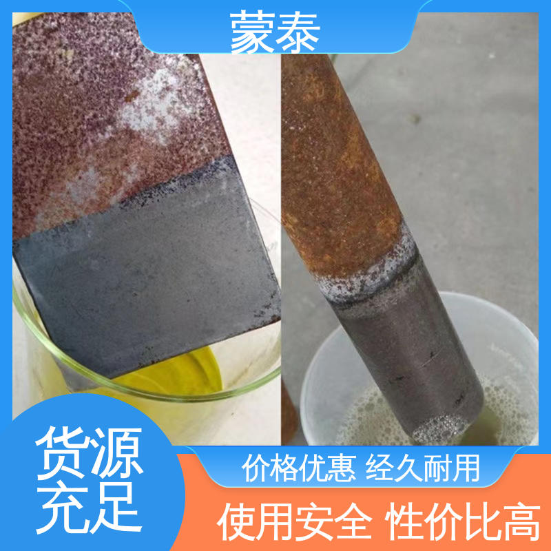 金属除锈剂 物流配送 发货快 混凝土建筑露筋防腐 