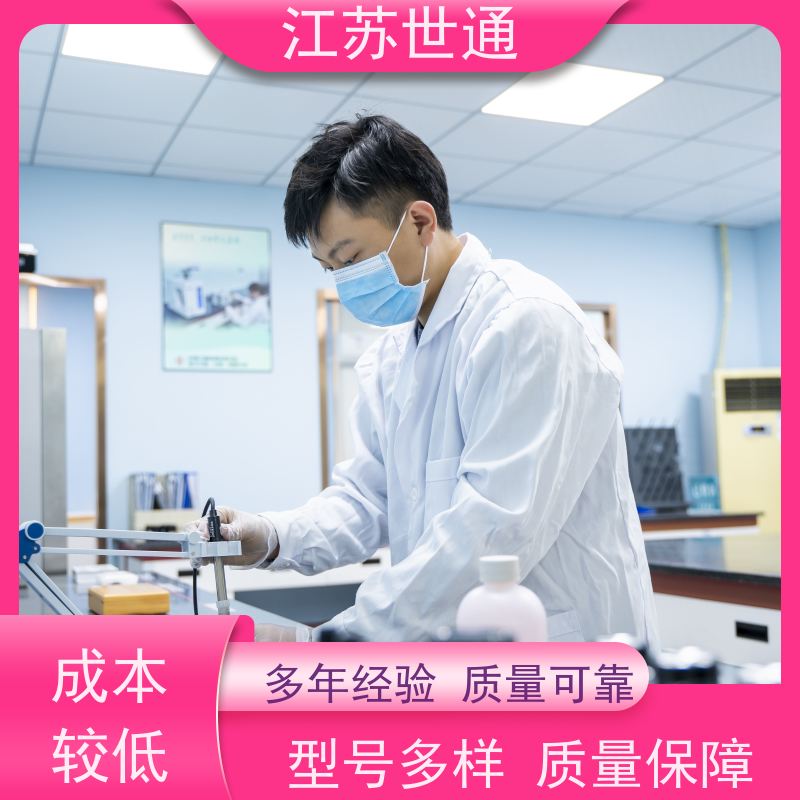 世通 厂家 苏州 CNAS/CMA资质校准中心 仪器计量