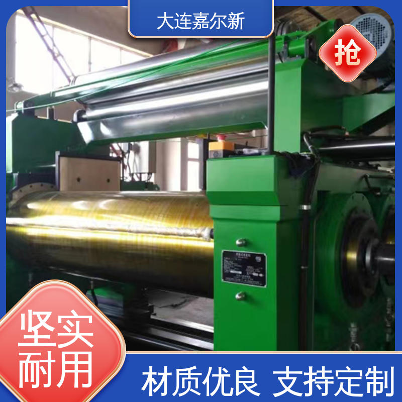 嘉尔新 XK-550 塑料开炼机 控制准确 可靠性强 使用寿命长