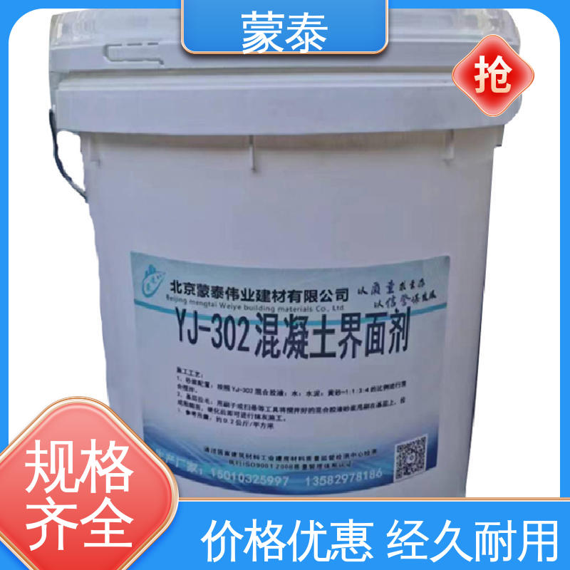  物流配送 发货快 新旧混凝土粘结剂 耐腐蚀 耐溶剂 防滑 