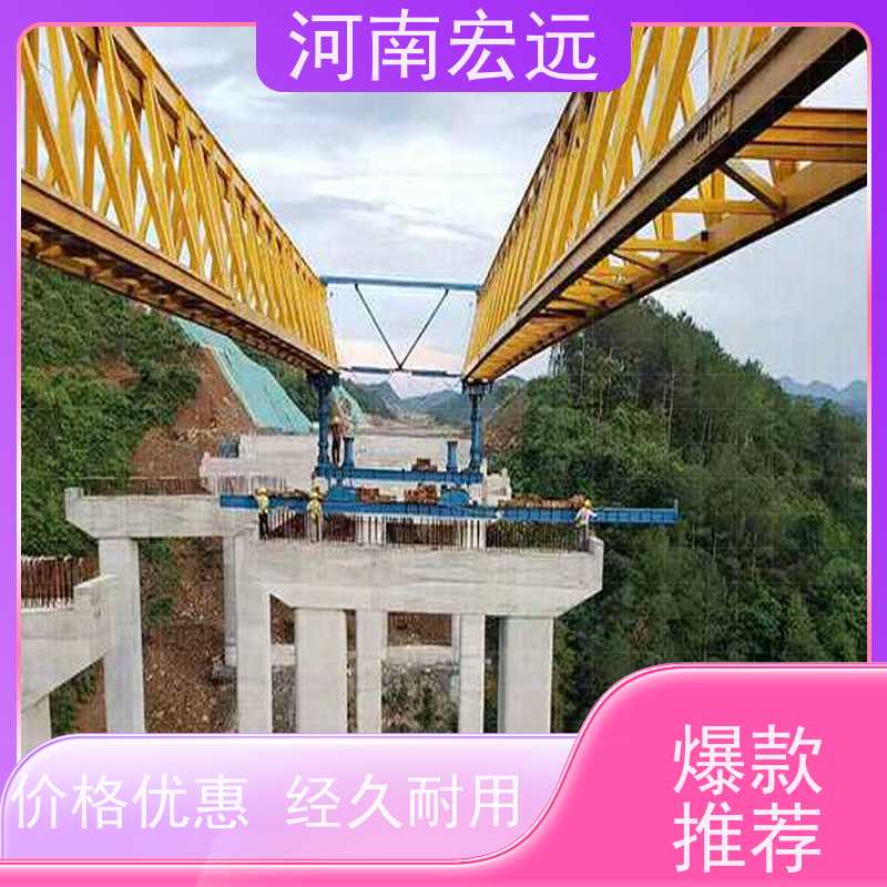 河南宏远 公铁两用架桥机出租 售后服务 运行稳定