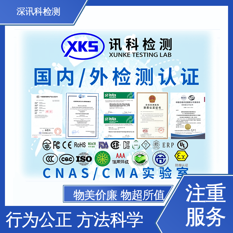  平衡车电池质检报告 CNAS认可资质 了解产品的可靠性