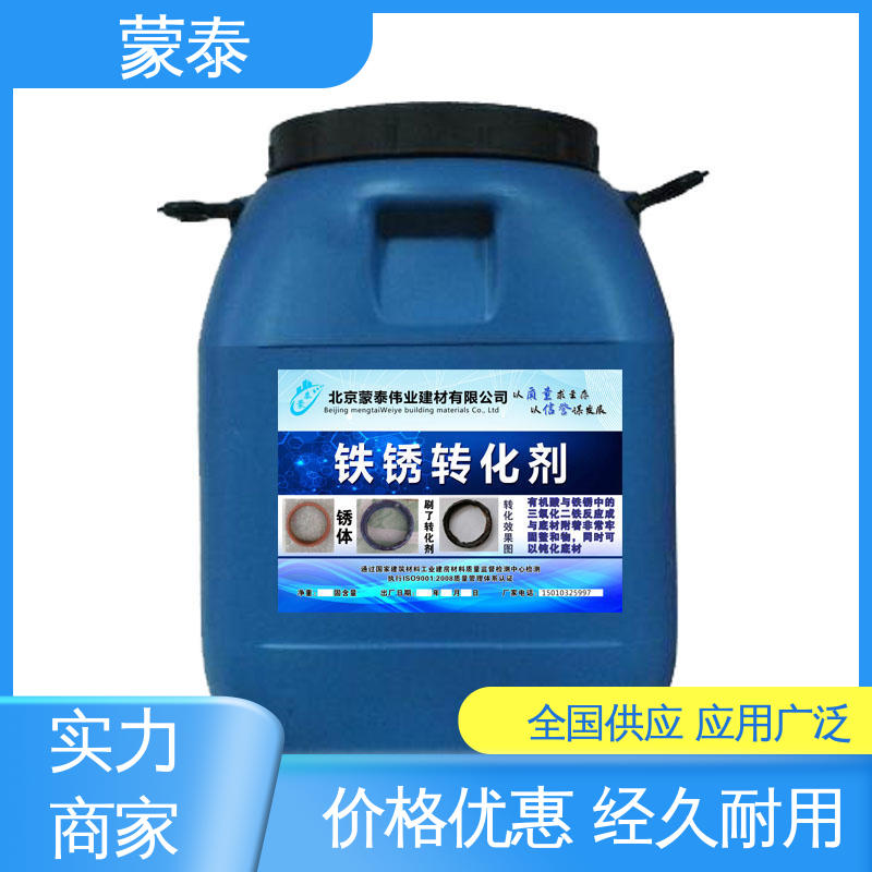  耐沾污性好 易清洁 量大价低 全国配送 免除锈转化剂 