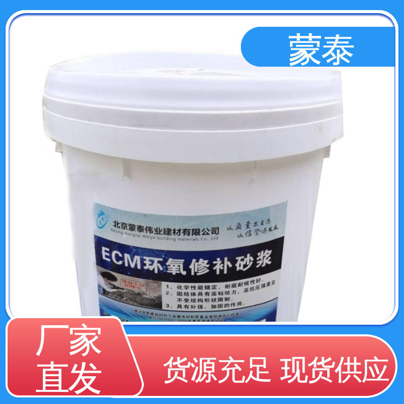  实用性强 维护成本低 混凝土漏筋麻面修补砂浆 使用安全 性价比高