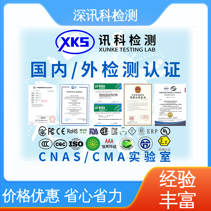  冰箱质检报告 标准科学 公正准确 保护产品利润