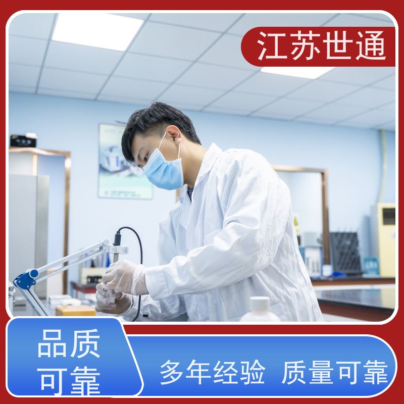 世通 仪器计量 泰州 厂商 CNAS/CMA资质校准中心 