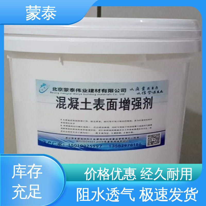  增强剂 不易脱落脱色良好的耐候性 严选原材 品质放心