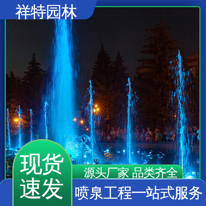 祥特园林 广场公园水景 喷射方式独特 附近的喷泉厂家 贴心售后