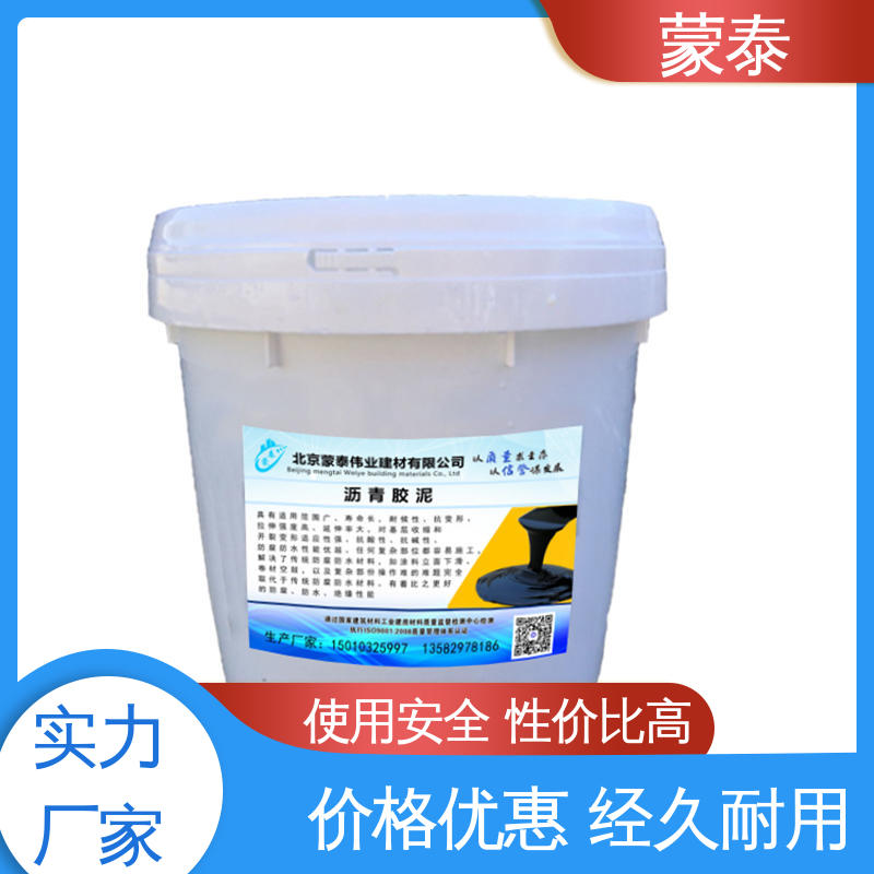  使用安全 性价比高 良好的耐久性能 沥青玛蹄脂