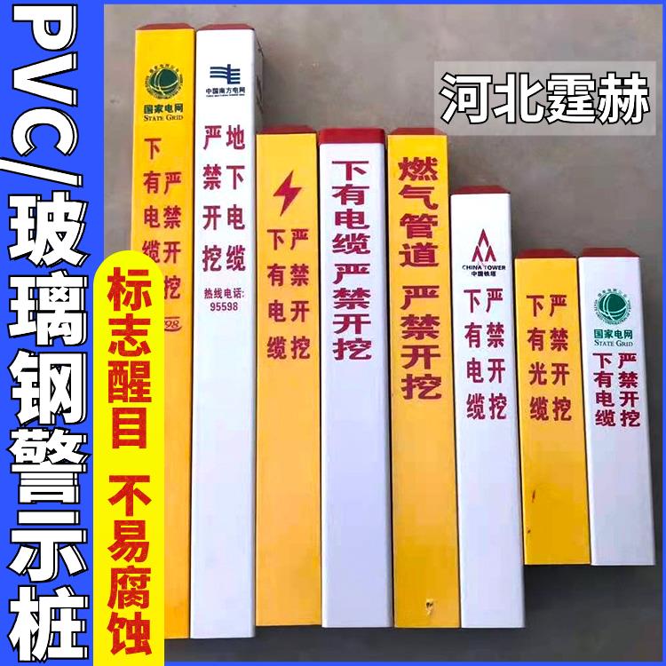 霆赫 黄色玻璃钢电缆标志桩 白色拉挤方管一级自来水标桩 厂家供应
