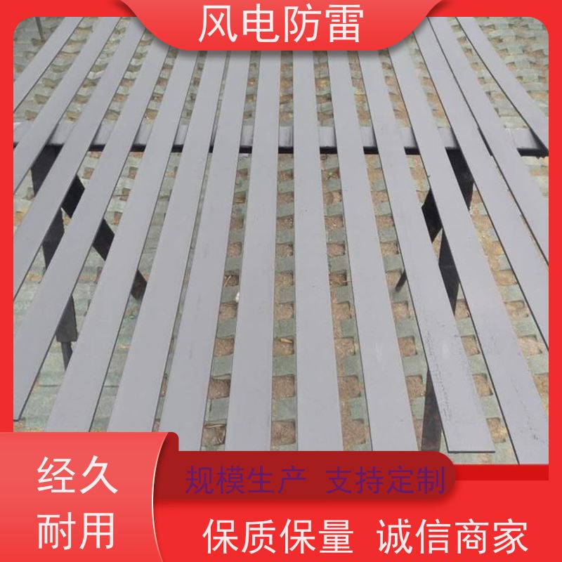 风电防雷 复合型纳米碳镀锌扁钢 安全性功能 对环境无害 重量轻 弹性好
