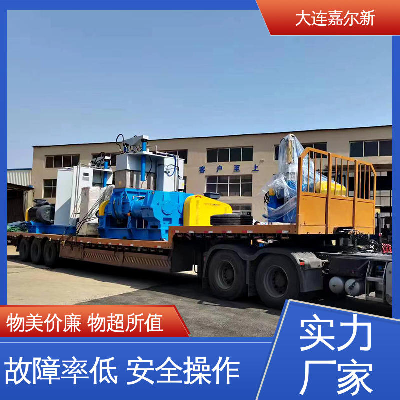 嘉尔新 X(S)N-75L 工程塑料密炼机 性能稳定 坚固耐用 密封效果好