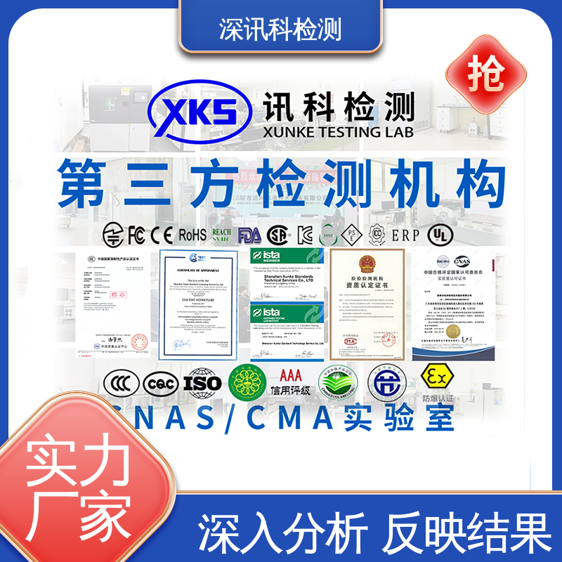  机械碰撞测试 CNAS认可资质 验证产品应对市场环境的变化