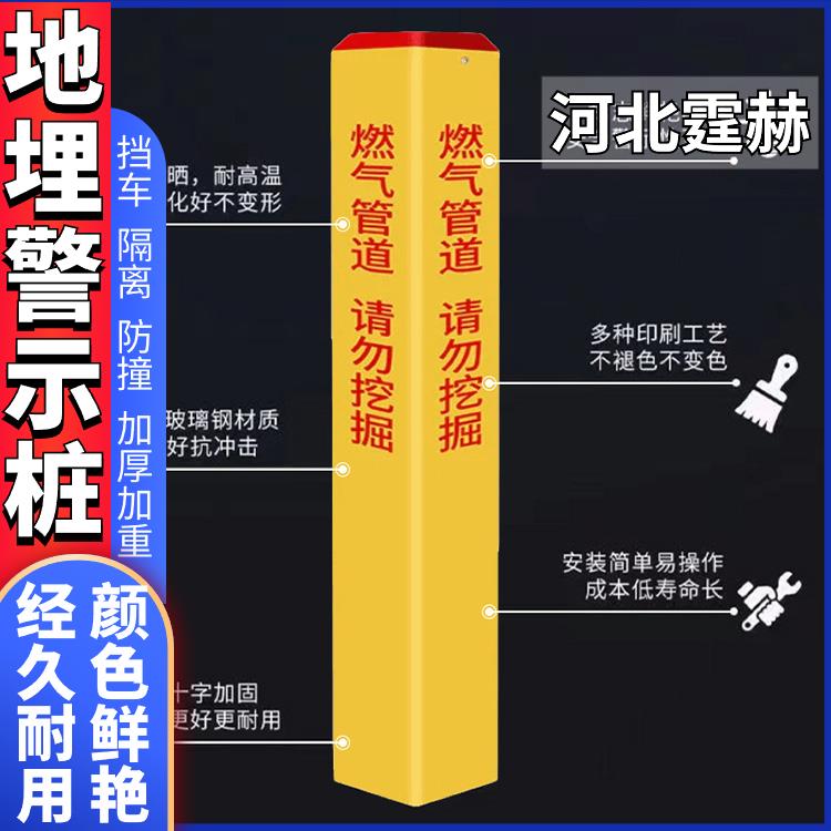 霆赫 PVC通信燃气电力电缆标志桩 立柱地埋玻璃钢警示桩 支持定制