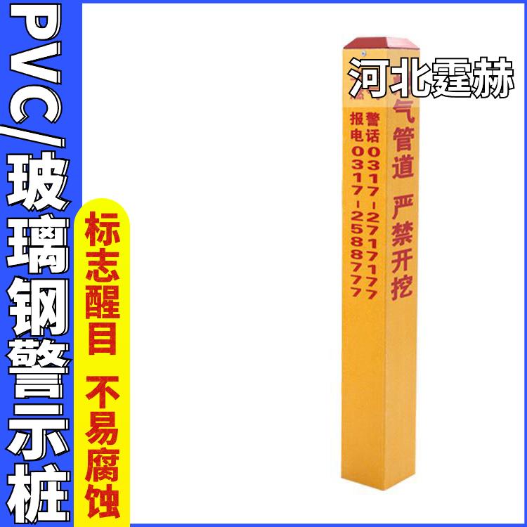 霆赫 地埋玻璃钢pvc标志桩 水力标识桩 道路交通警示桩 不易老化