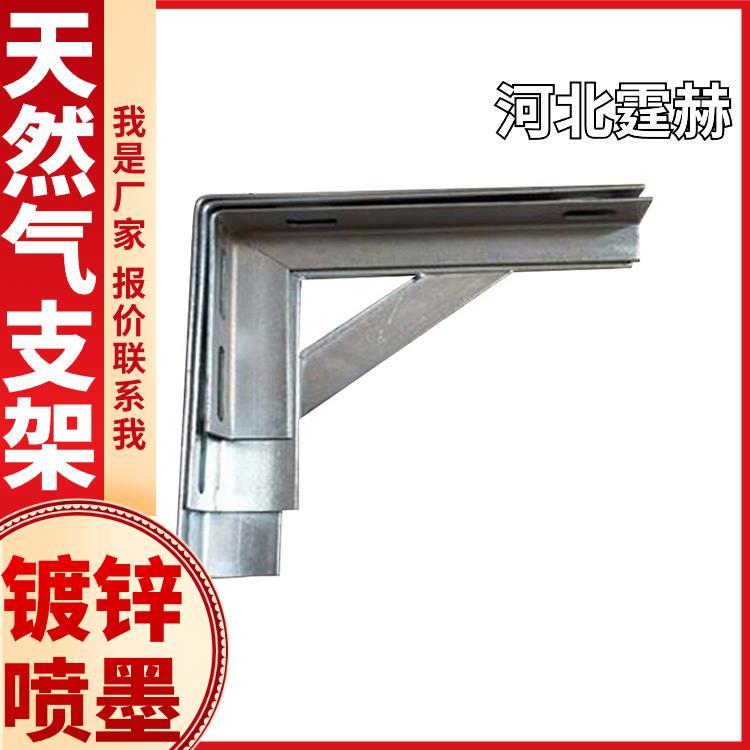 霆赫 耐腐蚀不生锈 天然气镀锌角钢U型卡L直角铁钢消防水管固定托架