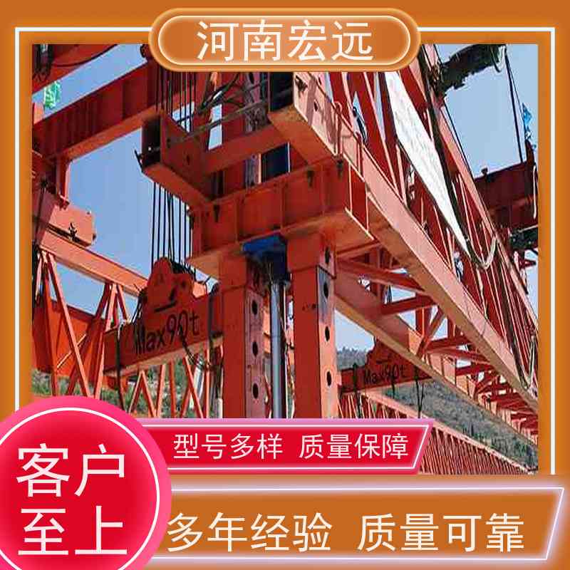 河南宏远 公铁两用架桥机租赁 工作级别高 贴心售后
