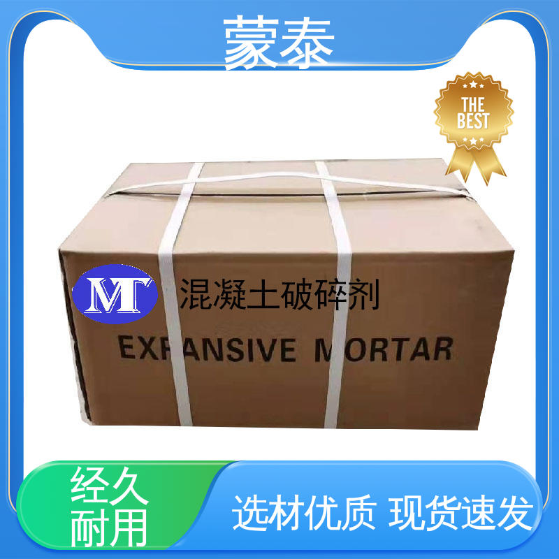  量大价低 全国配送 有效防止耐酸碱侵蚀 石头开裂剂 