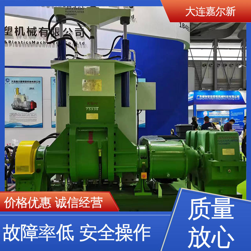 嘉尔新 塑胶密炼机 设计合理 污染小 连续性进料