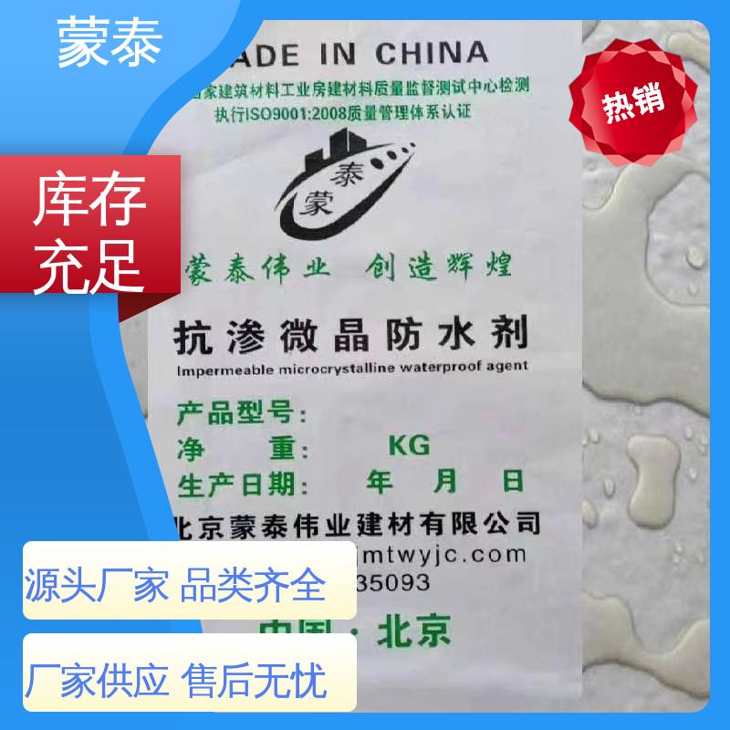 甲基硅酸钾防水剂 严选原材 品质放心 纳米级 渗透结晶 