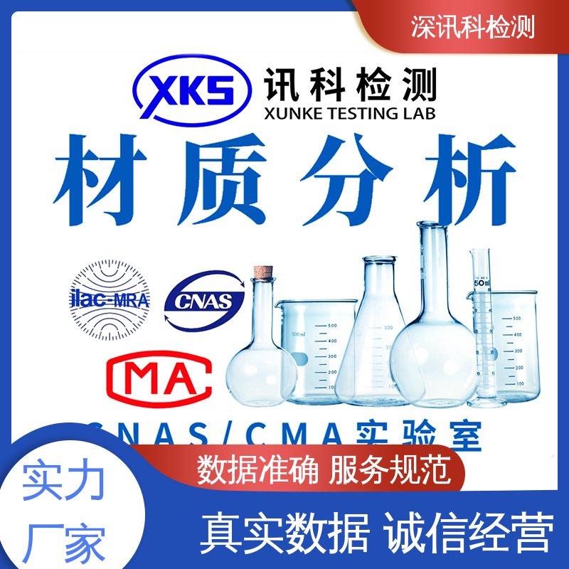  结构分析 CMA认可资质 增强产品投放市场的信心