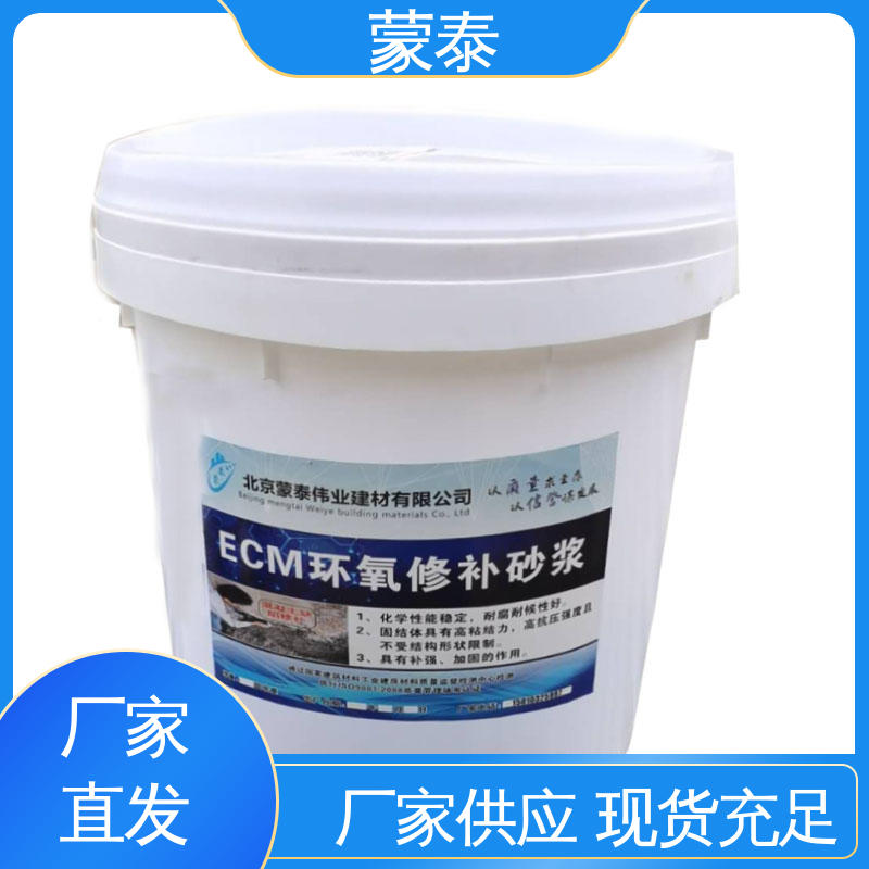 环氧修补砂浆厂家 不易脱落脱色良好的耐候性 物流配送 发货快 