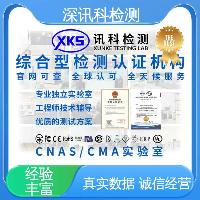  电动工具电池质检报告 CMA认可资质 保护产品利润