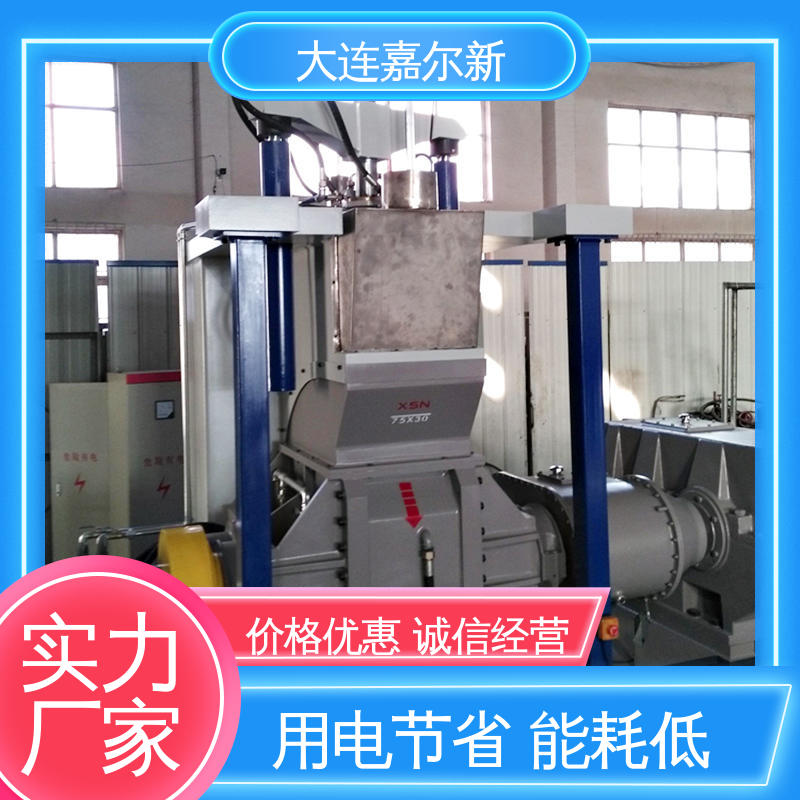 嘉尔新 橡塑共混密练机 性能稳定 坚固耐用 使用寿命长