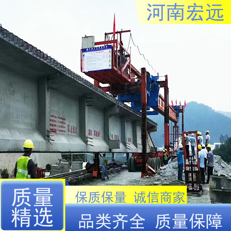 河南宏远 自平衡架桥机租赁 工作级别高 甄选材质
