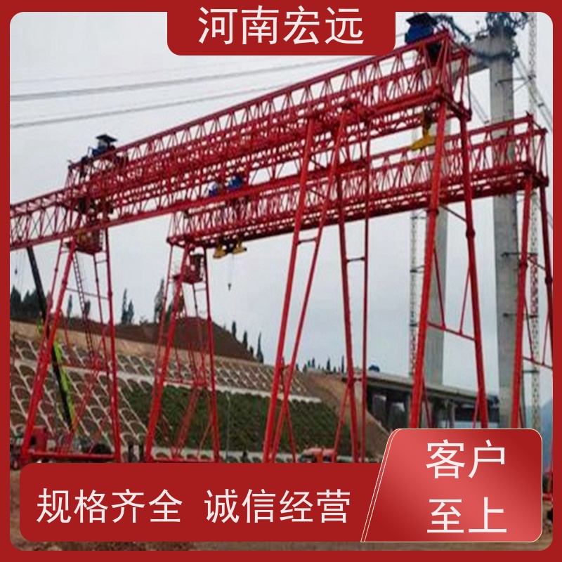 河南宏远 电动门式起重机厂家 一站式服务 甄选材质