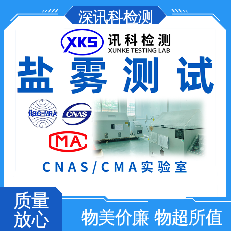  无线射频(RF)测试 标准科学 公正准确 提高行业认可度