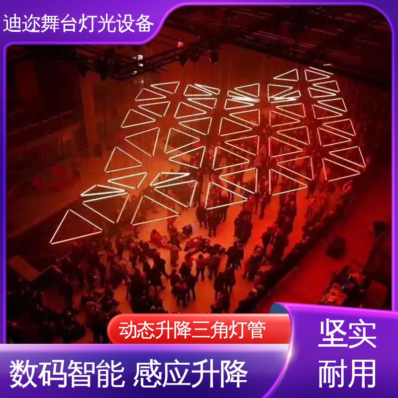 迪迩 商场升降悬浮三角灯管 红外感应互动 数码智能