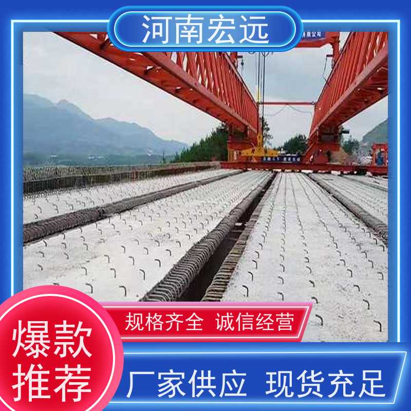 宏远 轻轨架桥机出租租赁厂家 吨位可定制 经久耐用