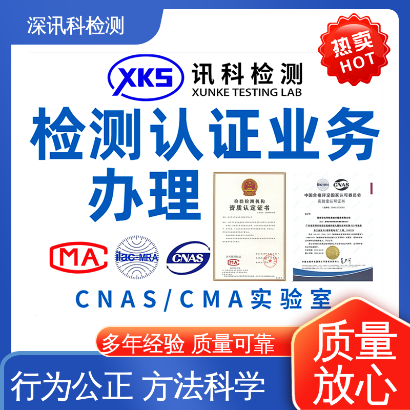  货物运输安全测试 设备齐全 质量保障 行业认可度高